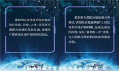 中国央行数字货币发行原则全解读