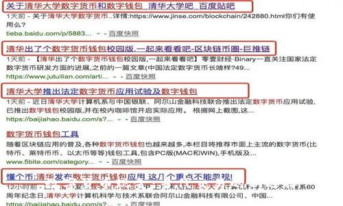 数字货币现金：当代交易的新选择