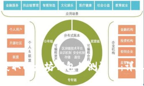 如何获取以太坊钱包的测试币：详尽指南