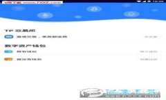 tP钱包App白名单详解：安全与便捷的双重保障