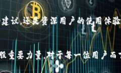   深入解析TP钱包底层架构及其安全性！ /    gua