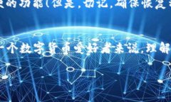 在区块链和加密货币的世界中，私钥是一项至关