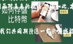 央行数字货币对未来经济的深远影响央行数字货