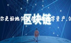 苹果手机可以安装TP钱包（TokenPocket），但具体可