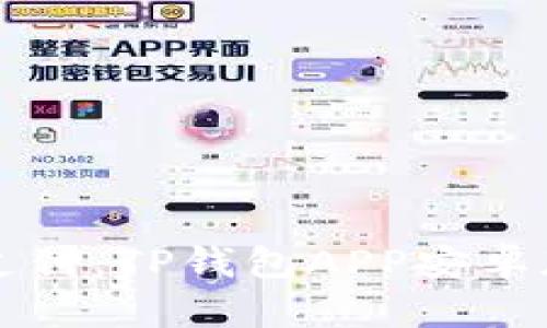 畅享无忧支付:TP钱包APP安卓版官方下载