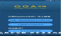 波场与TP钱包联合空投：共享未来的数字资产盛宴