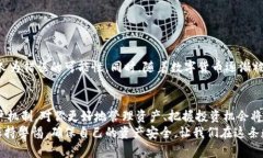 数字货币可以过户吗？了解区块链转让机制的背