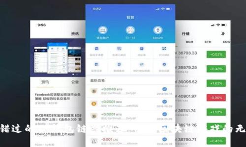 : 不可错过的TP钱包链游推荐:畅享区块链游戏的无限乐趣