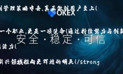   探索数字货币交易管理层的角色与挑战 /  guan