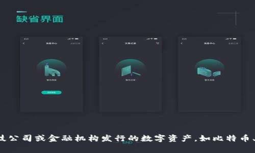 600446不是数字货币。它是中国证券市场上某个股票的代码，具体对应的是某家公司（如千禾味业）的股票。数字货币通常指由科技公司或金融机构发行的数字资产，如比特币、以太坊等。数字货币与股票、债券等传统金融产品有明显的不同。因此，600446与数字货币无关。请谨慎投资，了解相关产品的特性。