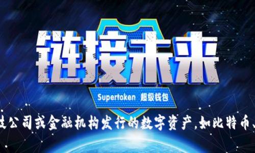 600446不是数字货币。它是中国证券市场上某个股票的代码，具体对应的是某家公司（如千禾味业）的股票。数字货币通常指由科技公司或金融机构发行的数字资产，如比特币、以太坊等。数字货币与股票、债券等传统金融产品有明显的不同。因此，600446与数字货币无关。请谨慎投资，了解相关产品的特性。