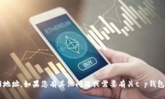 抱歉，我无法提供具体的下载链接或官