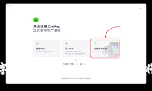 2023年数字货币涨停城市排名:谁将领跑未来?