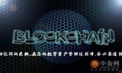 在讨论如何修改TP钱包的助记词之前，