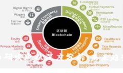 数字货币研发现状深度分析：未来趋势与机遇