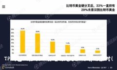 TP钱包风险提示弹窗频繁？如何有效应