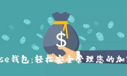Bitbase钱包:轻松安全管理您的加密资产