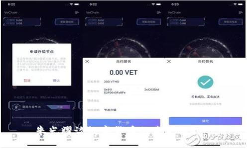 朱光耀谈数字货币的未来与挑战
