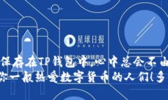   如何将抹茶转账到TP钱包：一步步教