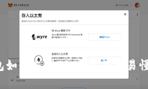 : TP钱包如何支持TRC20？简单易懂的指南！