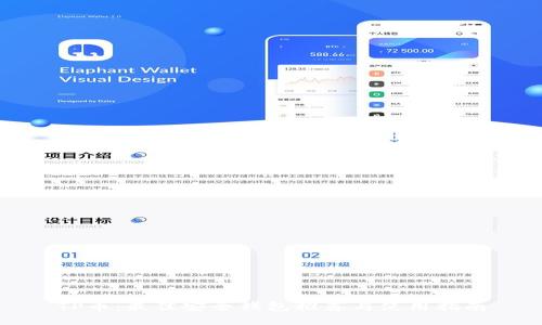 TP币：最佳安全钱包推荐与使用指南