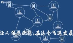 jiaoti最新TP钱包官网——安全便捷的数