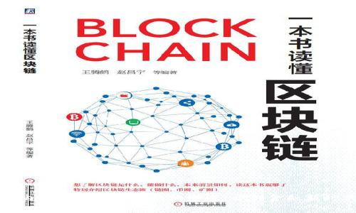 国内数字货币发行机构概述:开创金融新时代