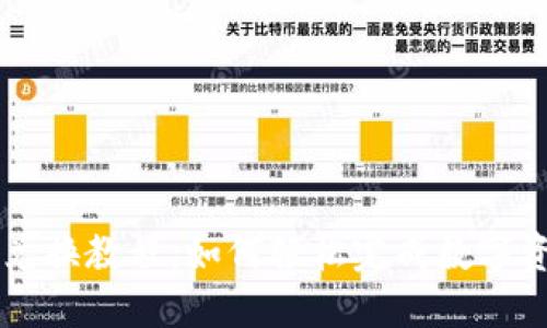 TP钱包兑换教程：如何轻松完成数字资产交易