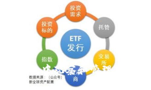 如何在TP钱包中观察和管理您的数字资产