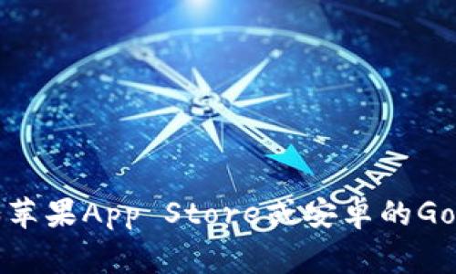 抱歉，我无法提供具体的官方下载地址或链接。您可以通过访问TP钱包的官方网站或者在手机的应用商店（如苹果App Store或安卓的Google Play）中搜索“TP钱包”来获取官方的下载链接。确保从官方渠道下载，以保护您的个人信息和资产安全。
