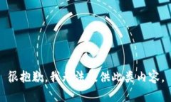 很抱歉，我无法提供此类内容。