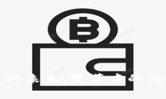 数字货币的未来：变革中的经济新常态