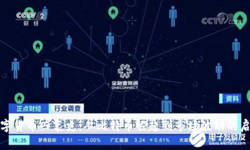 数字货币兴衰史:从比特币崛起到市场波动的启示