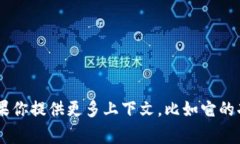 “TP钱包”在中文中通常指“TP Wallet”