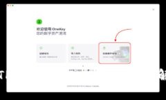 t TP钱包与TP-T币的关系解析