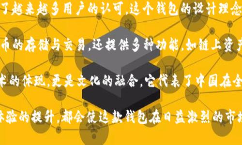 TP钱包（TP Wallet）的创始人是来自中国的团队。TP钱包是一款多链数字货币钱包，致力于为用户提供安全、便捷的数字资产管理服务。作为中国区块链技术发展的一个缩影，TP钱包不仅仅是一个钱包应用，它还在推动区块链技术的创新和普及方面扮演着重要角色。

TP钱包支持多种主流数字货币，用户可以在一个平台上进行管理和交易，大大提高了用户的便利性。其友好的用户界面和强大的功能使其获得了越来越多用户的认可。这个钱包的设计理念注重用户体验，团队努力提供最好的服务，始终以用户的需求为导向。

作为一个技术驱动的团队，TP钱包在上线不久后便开始吸引大量用户并迅速发展。结合区块链技术的创新性，TP钱包不仅方便用户进行数字货币的存储与交易，还提供多种功能，如链上资产管理、DApp浏览等，在全球范围内都有着良好的口碑。

近年来，随着加密货币的热潮席卷全球，TP钱包的用户群体也在迅速扩大。不仅吸引了中国用户，也逐渐和国际市场接轨。这个钱包的不仅是技术的体现，更是文化的融合，它代表了中国在全球区块链领域的创新力量。TP钱包的成功展示了技术与用户需求相结合的美好愿景，也证明了中国创业团队在国际市场上具备竞争力的潜力。

未来，TP钱包还有更大的发展潜力！无论是在功能的拓展，还是市场的开发，团队都在不断努力。多么令人振奋！每一次技术的革新、每一次用户体验的提升，都会使这款钱包在日益激烈的市场竞争中继续立足并发展壮大。