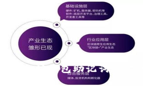 批量创建以太坊钱包助记词的方法与技巧