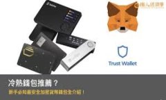 如何删除TP钱包中多余的钱包？简单步