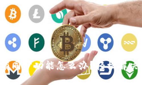 TP钱包没有同步功能怎么办？轻松解决你的烦恼！
