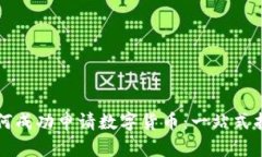 如何成功申请数字货币：一站式指南