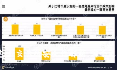 TP钱包与交易所安全性解析:哪个更可靠?