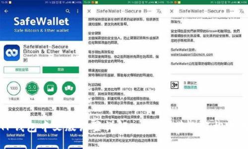 TP钱包中文版设置详解：一步步带你轻松完成