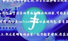   imToken钱包与以太坊钱包的深度对比与