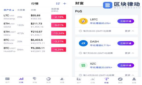 在平板上安全下载TP钱包的详细指南