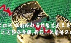   如何解决TP钱包合约地址无法打开的