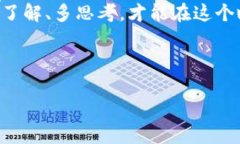 走进区块链与数字货币的世界：技术与