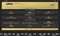 选择可靠的数字货币代理公司，您需要