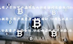 TP钱包 BNB 链介绍与应用在数字货币逐