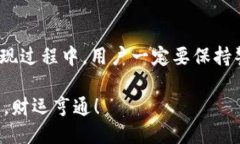 示例：     TP钱包提现到银行卡的详细