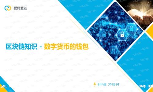 以太坊官网钱包推荐：选择最适合你的以太坊钱包